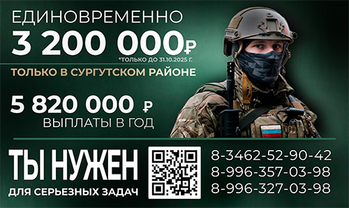 Баннер