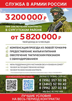 Баннер